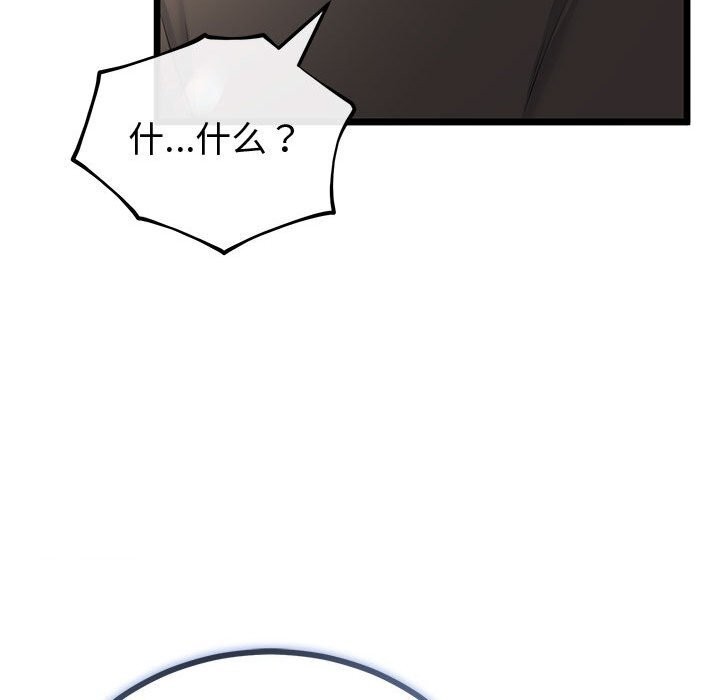 《與初戀的以外同居》漫画 第31話
