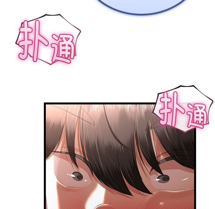 《與初戀的以外同居》漫画 第31話