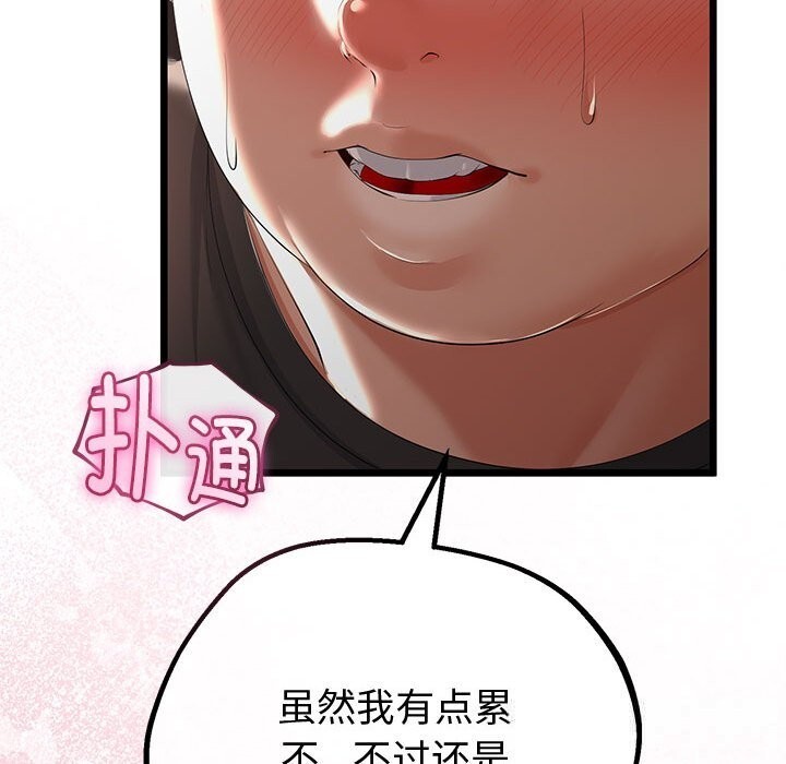 《與初戀的以外同居》漫画 第31話