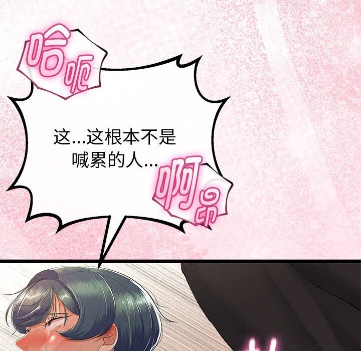 《與初戀的以外同居》漫画 第31話