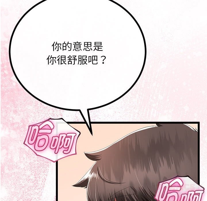 《與初戀的以外同居》漫画 第31話