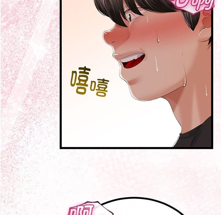 《與初戀的以外同居》漫画 第31話