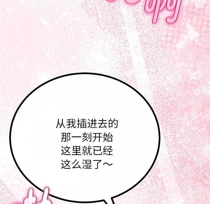 《與初戀的以外同居》漫画 第31話