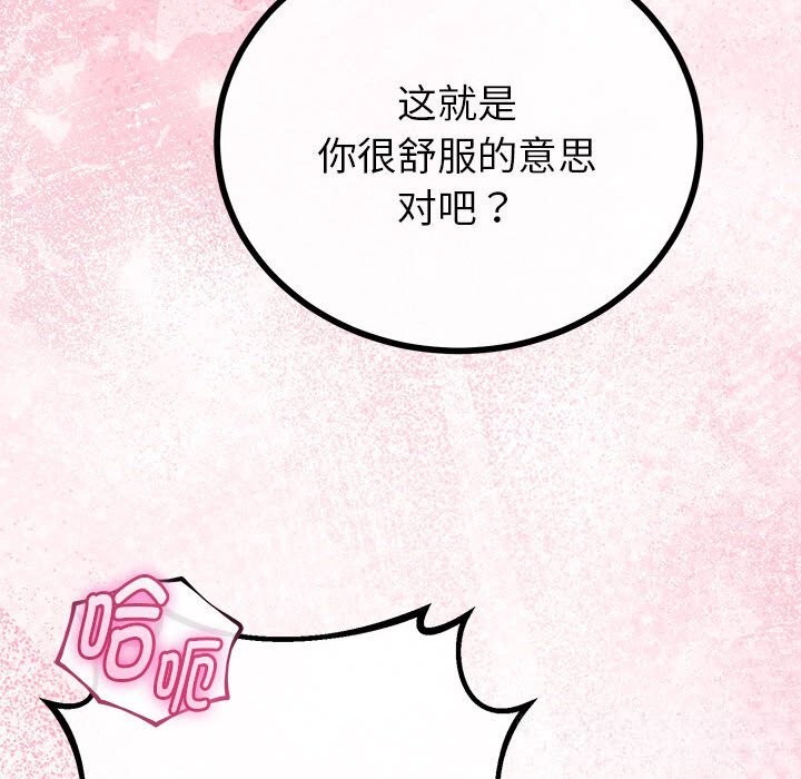 《與初戀的以外同居》漫画 第31話