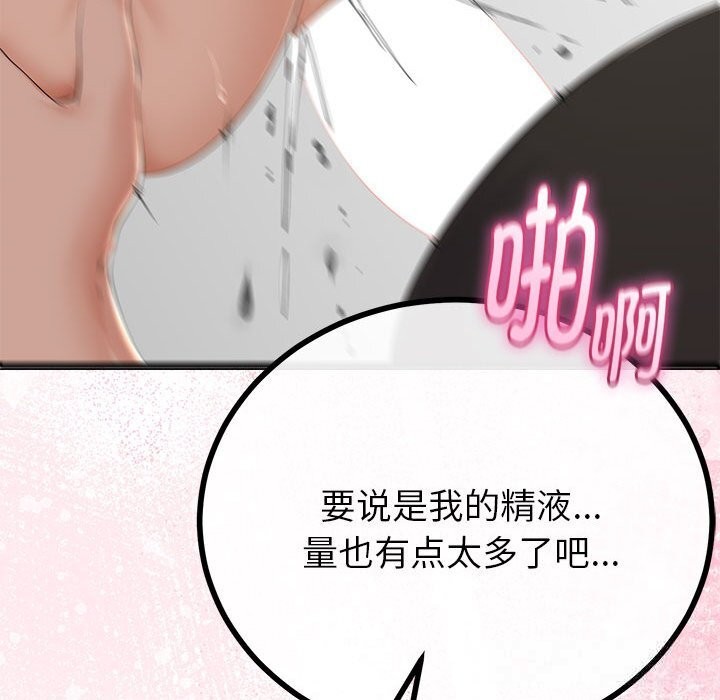《與初戀的以外同居》漫画 第31話