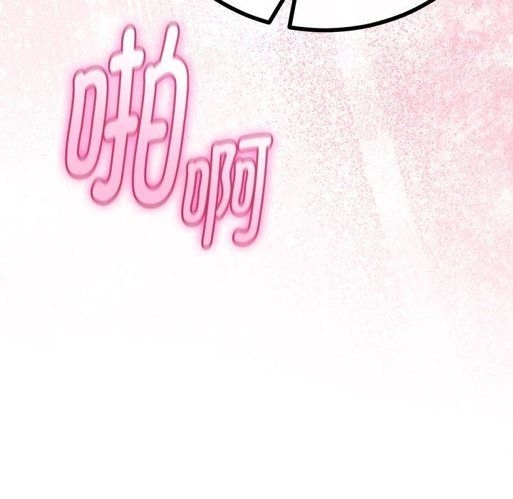 《與初戀的以外同居》漫画 第31話