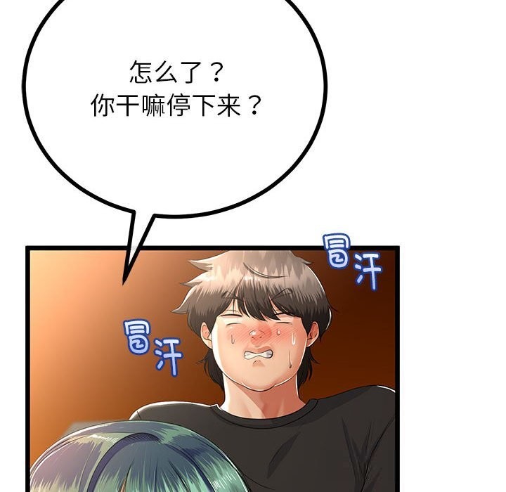 《與初戀的以外同居》漫画 第31話