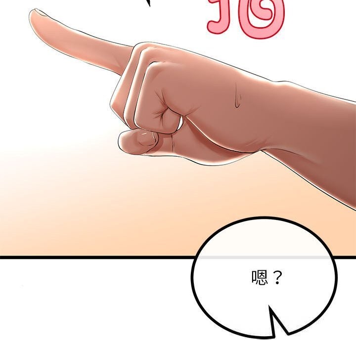 《與初戀的以外同居》漫画 第31話