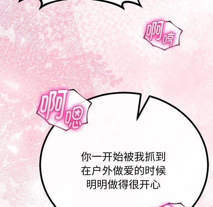 《與初戀的以外同居》漫画 第31話