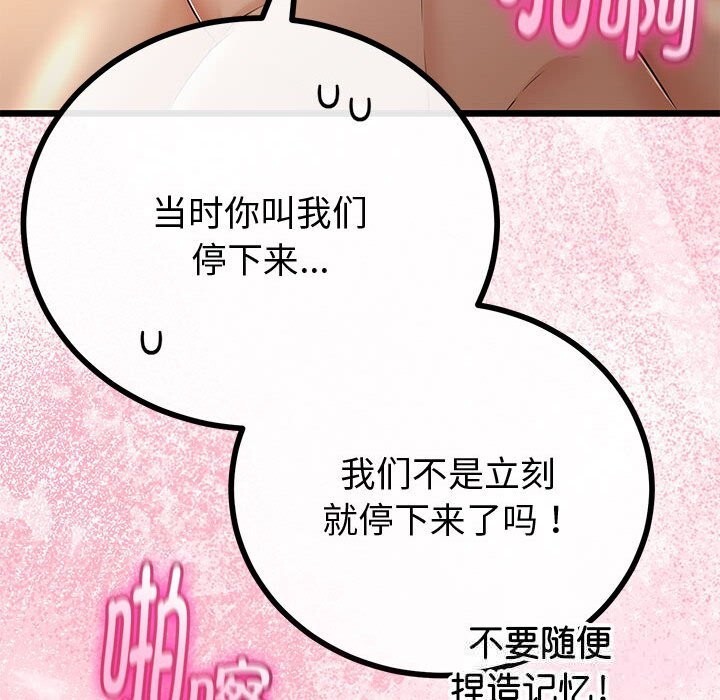 《與初戀的以外同居》漫画 第31話