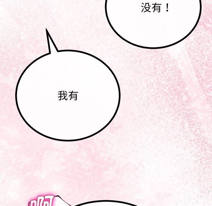 《與初戀的以外同居》漫画 第31話