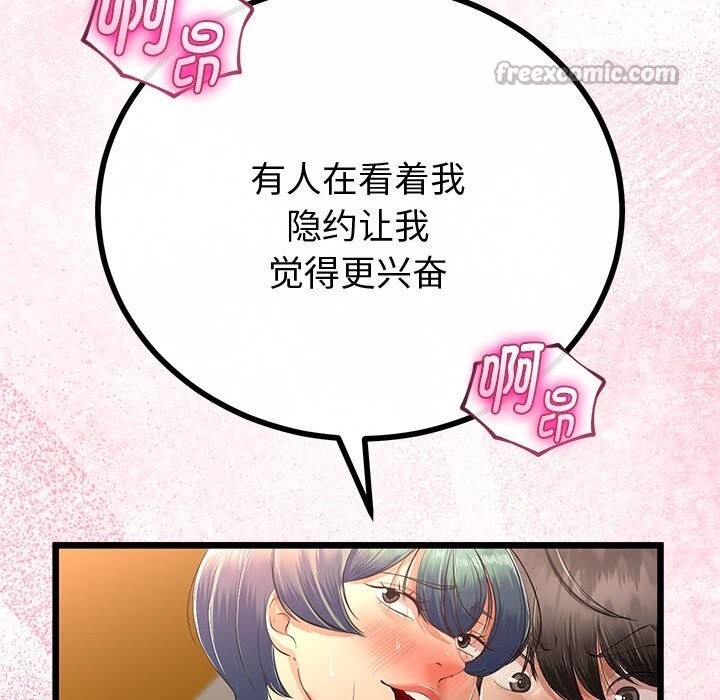 《與初戀的以外同居》漫画 第31話