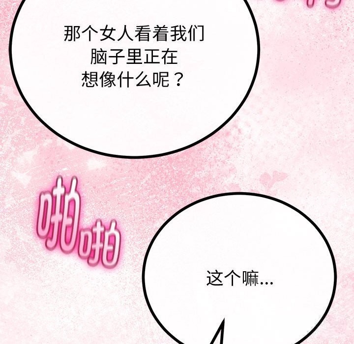 《與初戀的以外同居》漫画 第31話