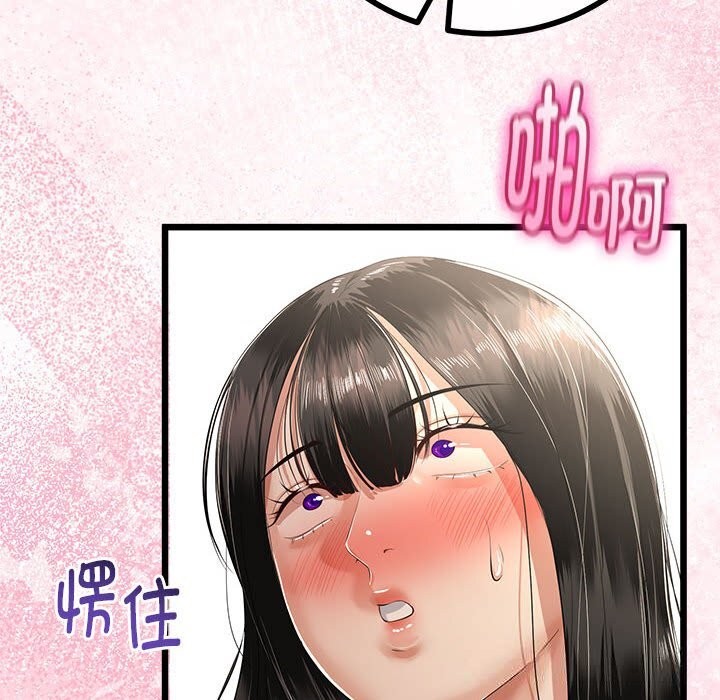 《與初戀的以外同居》漫画 第31話