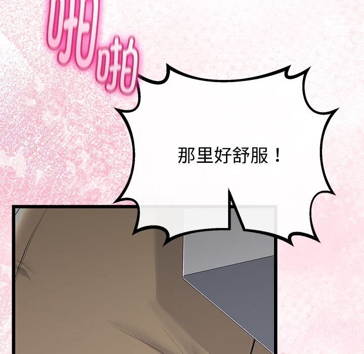 《與初戀的以外同居》漫画 第31話