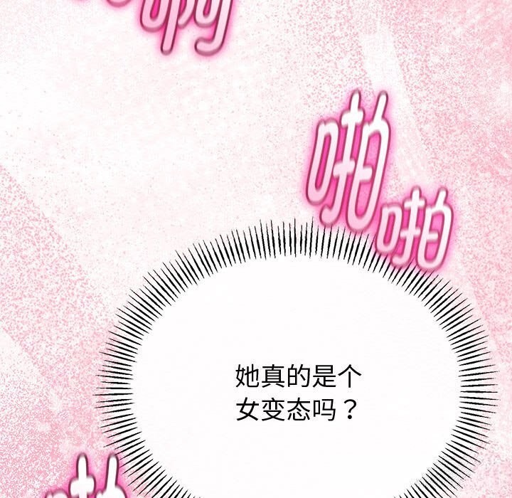 《與初戀的以外同居》漫画 第31話