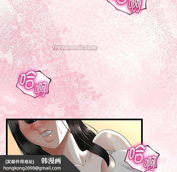 《與初戀的以外同居》漫画 第31話