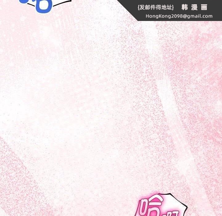 《與初戀的以外同居》漫画 第31話