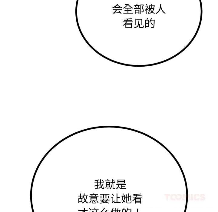 《與初戀的以外同居》漫画 第31話