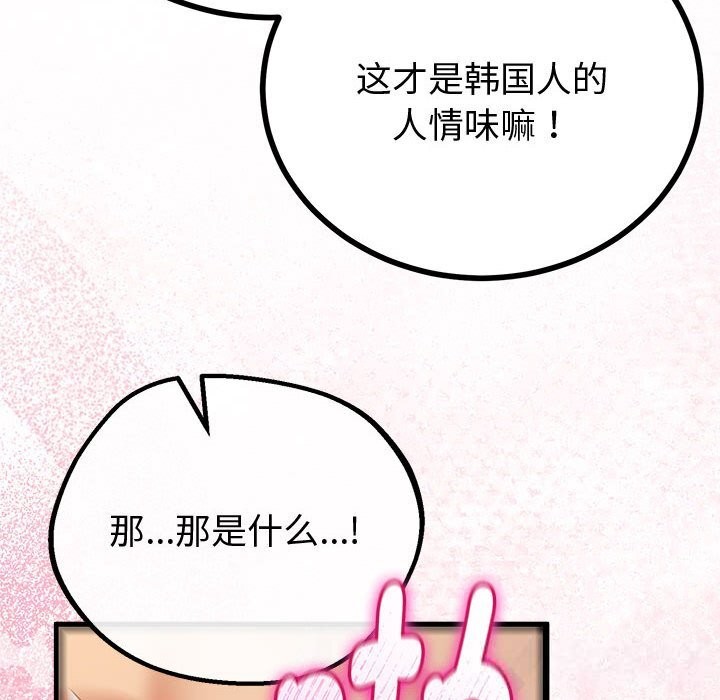 《與初戀的以外同居》漫画 第31話