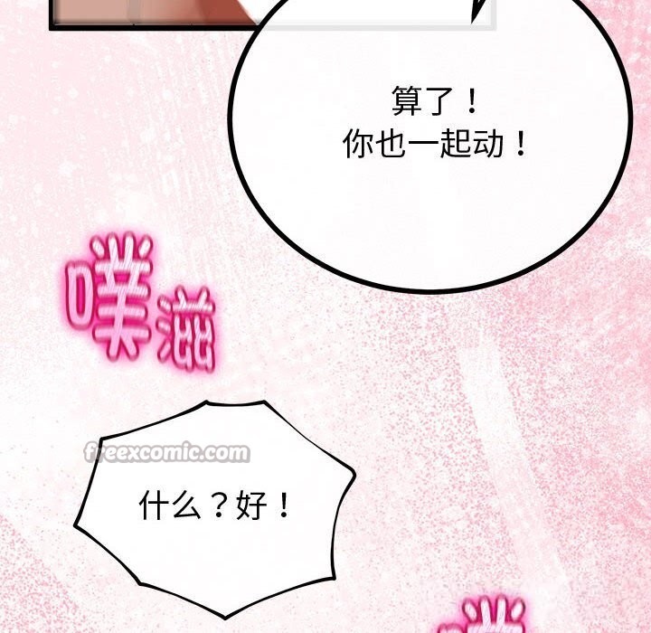 《與初戀的以外同居》漫画 第31話