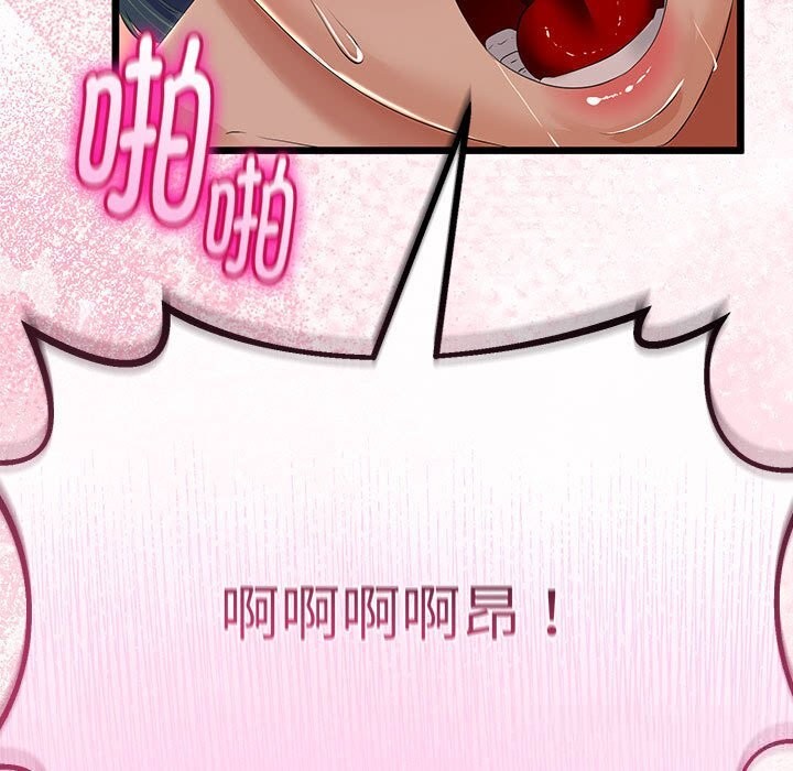 《與初戀的以外同居》漫画 第31話