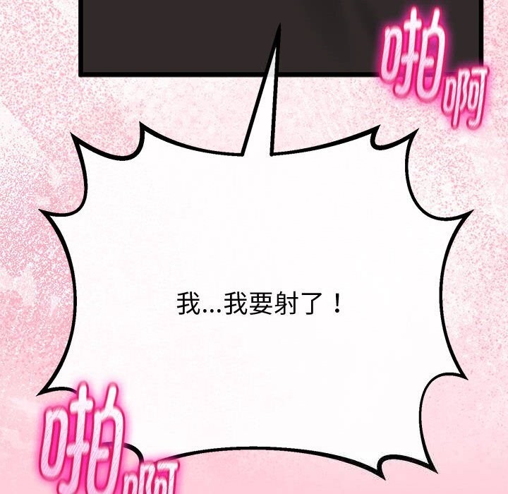 《與初戀的以外同居》漫画 第31話