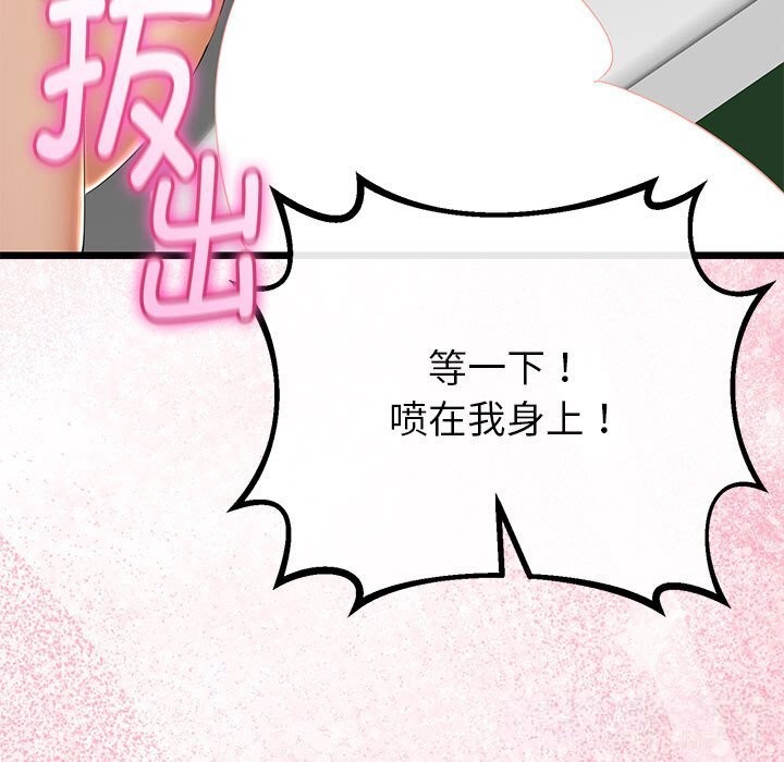 《與初戀的以外同居》漫画 第31話