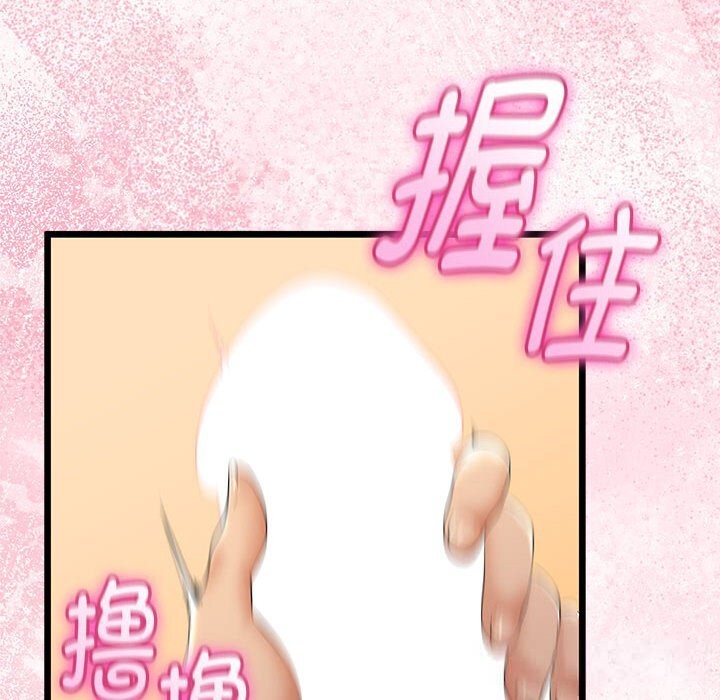 《與初戀的以外同居》漫画 第31話
