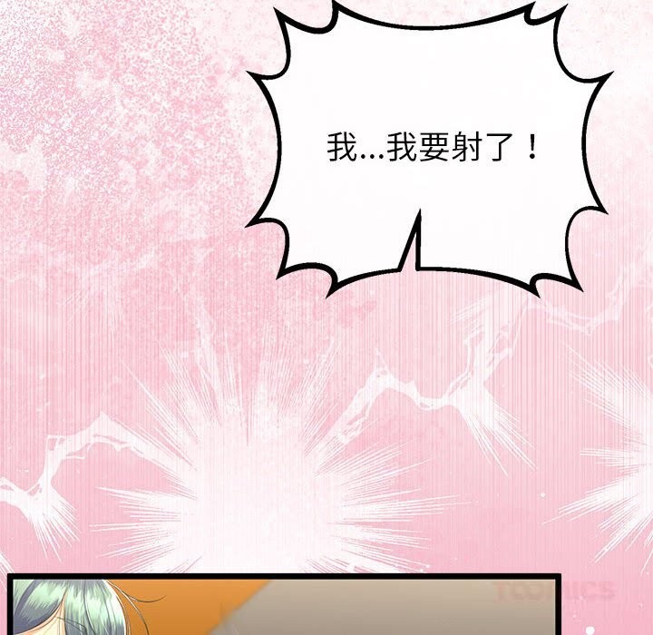 《與初戀的以外同居》漫画 第31話