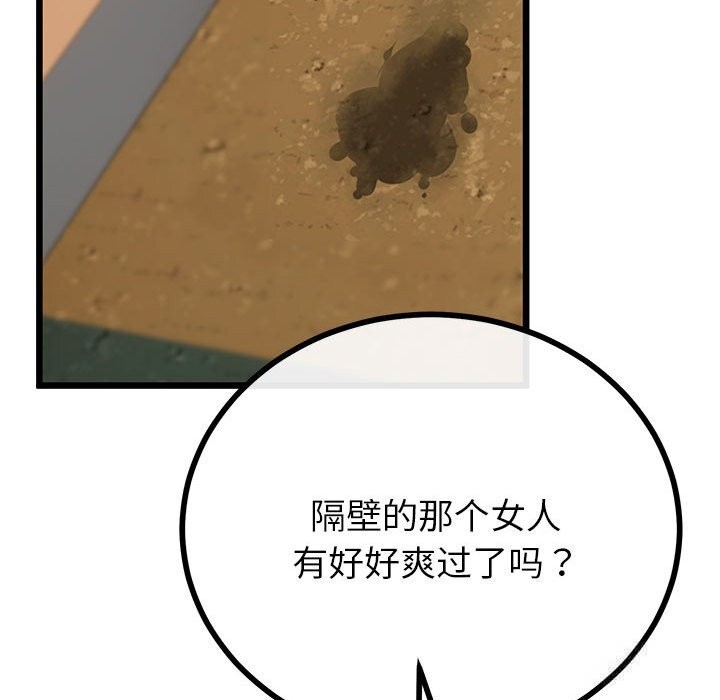 《與初戀的以外同居》漫画 第31話