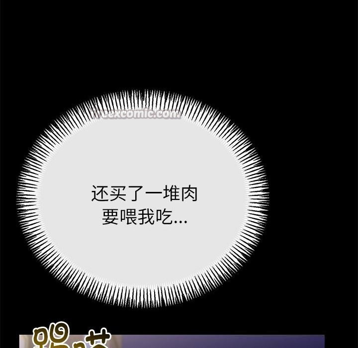 《與初戀的以外同居》漫画 第31話