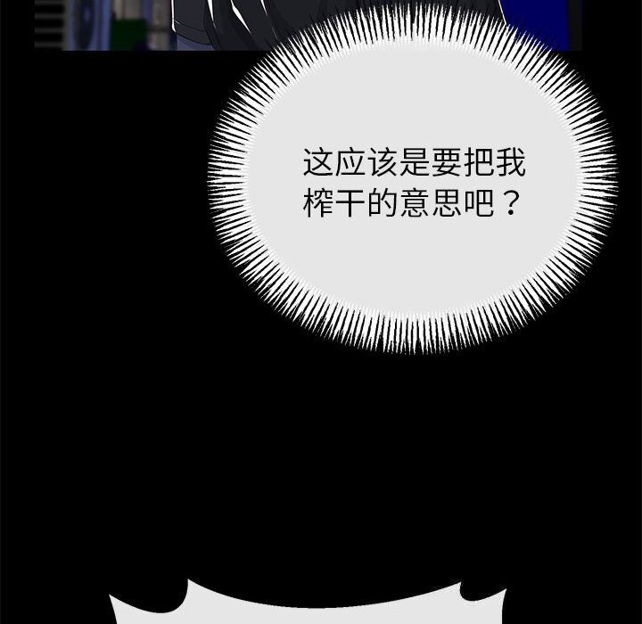 《與初戀的以外同居》漫画 第31話