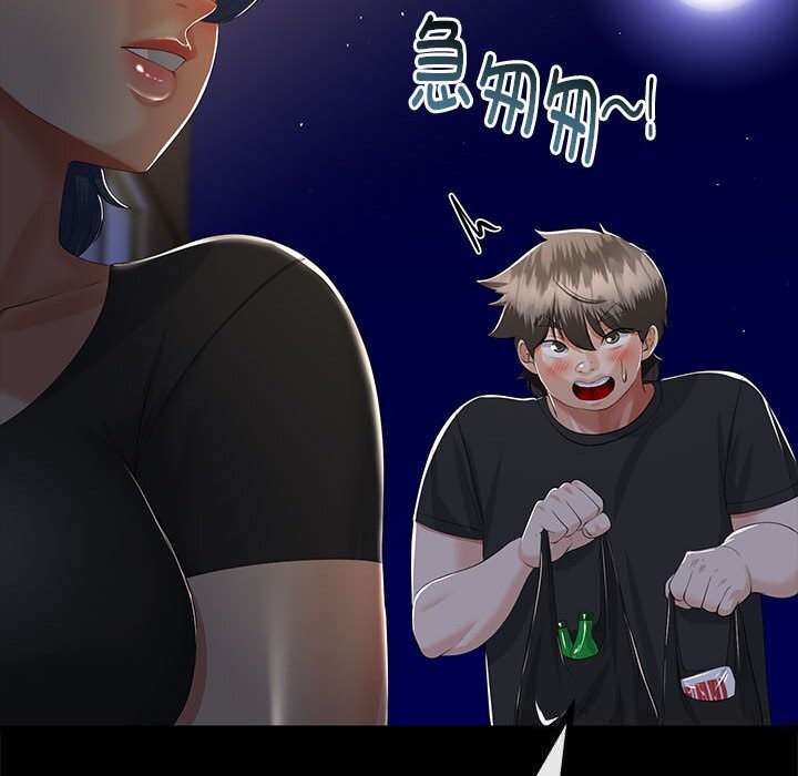 《與初戀的以外同居》漫画 第31話