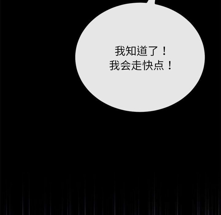 《與初戀的以外同居》漫画 第31話