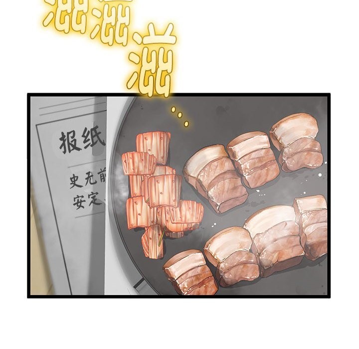 《與初戀的以外同居》漫画 第31話