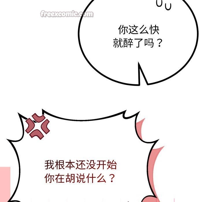 《與初戀的以外同居》漫画 第31話