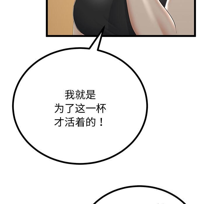 《與初戀的以外同居》漫画 第31話