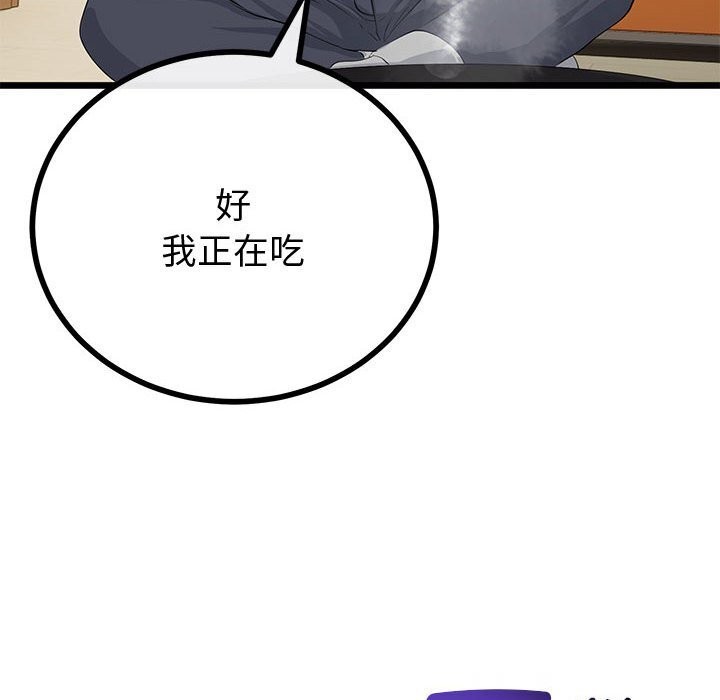 《與初戀的以外同居》漫画 第31話