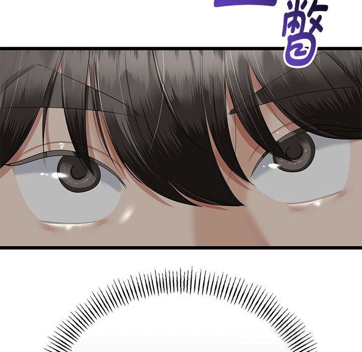 《與初戀的以外同居》漫画 第31話