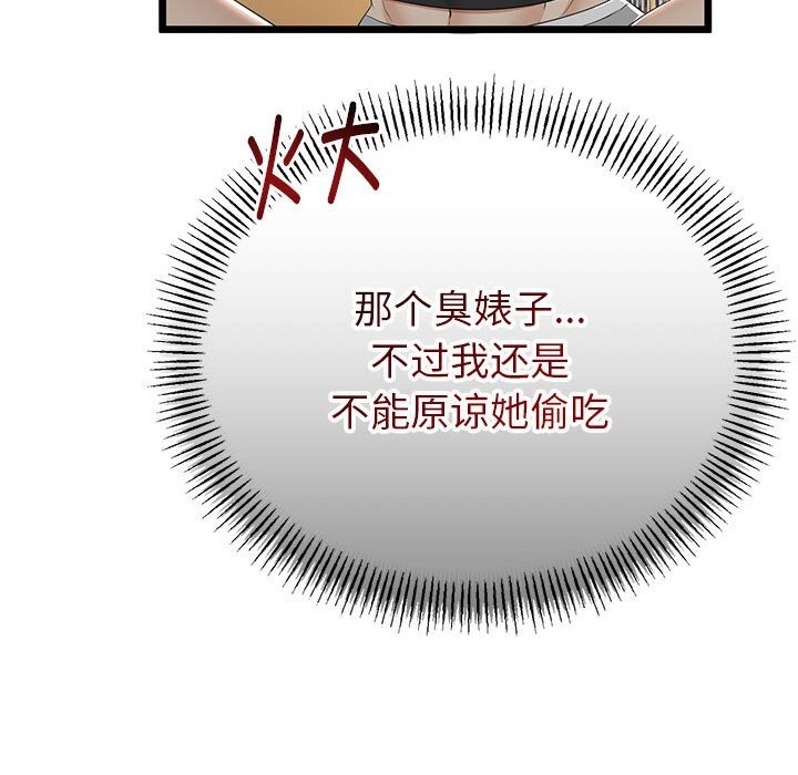 《與初戀的以外同居》漫画 第31話