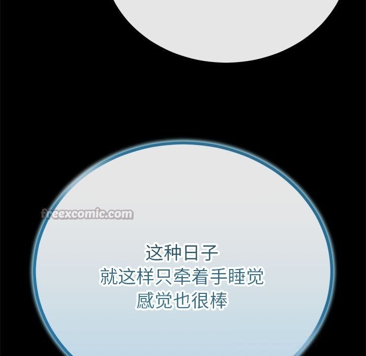 《與初戀的以外同居》漫画 第31話