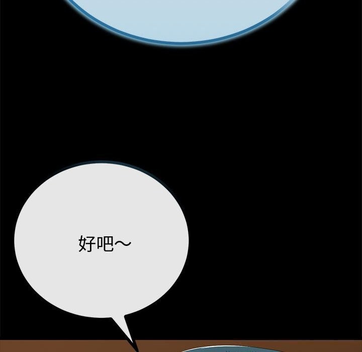 《與初戀的以外同居》漫画 第31話