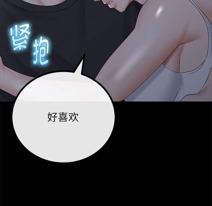 《與初戀的以外同居》漫画 第31話
