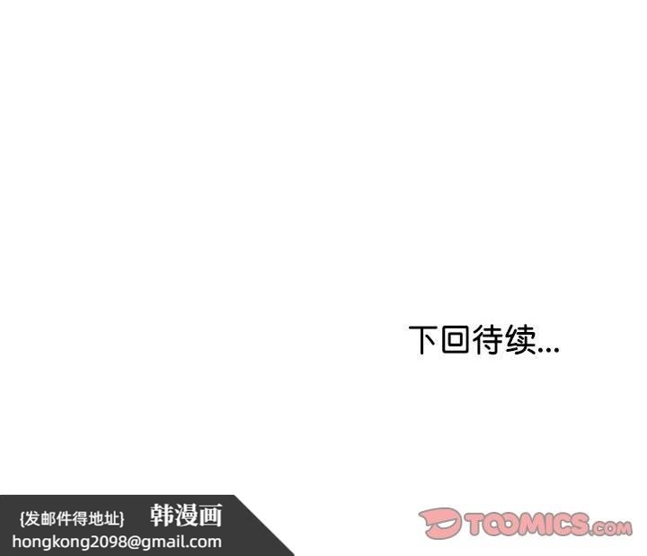 《與初戀的以外同居》漫画 第31話
