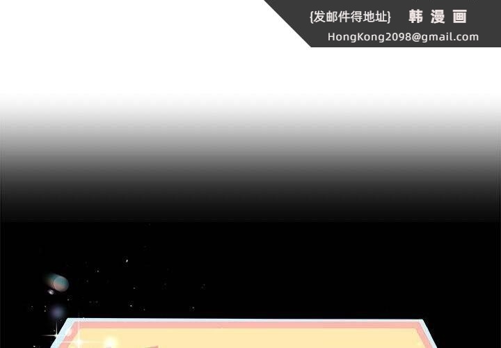 《與初戀的以外同居》漫画 第32話