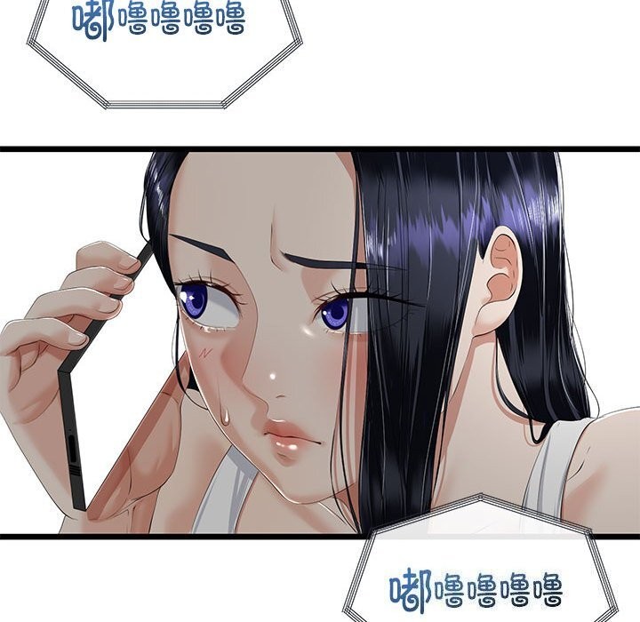 《與初戀的以外同居》漫画 第32話
