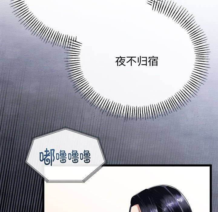 《與初戀的以外同居》漫画 第32話