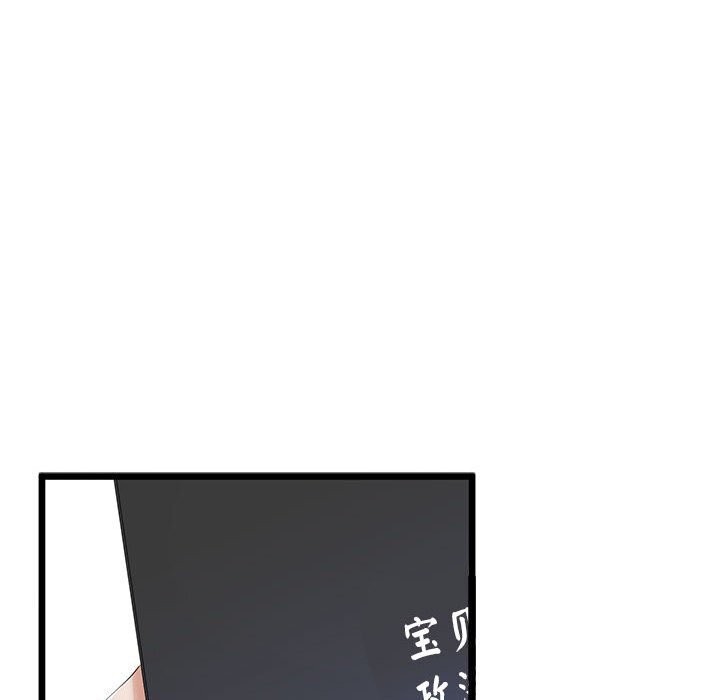 《與初戀的以外同居》漫画 第32話