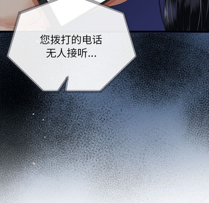 《與初戀的以外同居》漫画 第32話